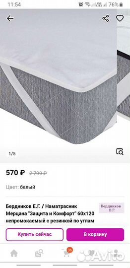 Наматрасник непромокаемый 120*60