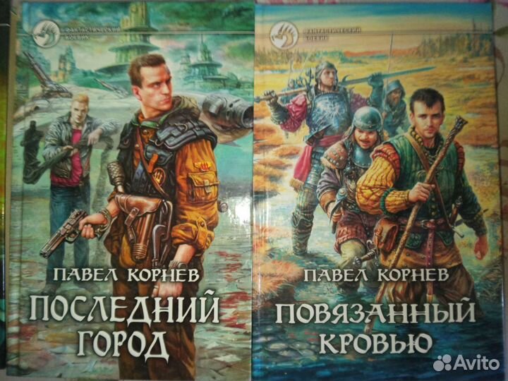 Книги Павла Корнева