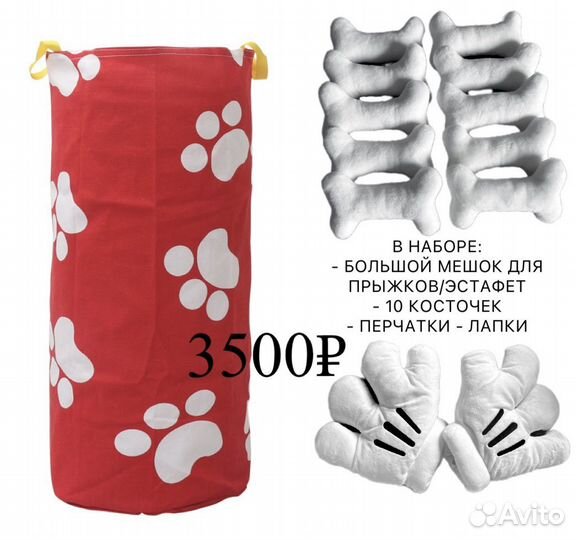 Реквизит для аниматоров/детских садов