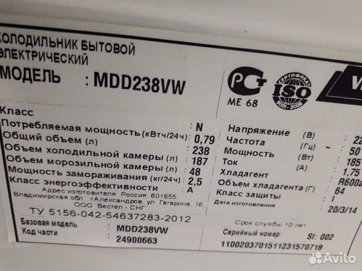 Холодильник б/у Беко MDD238.02 Доставка бесплатно