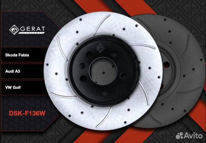Тормозные диски передние VW polo. skoda rapid