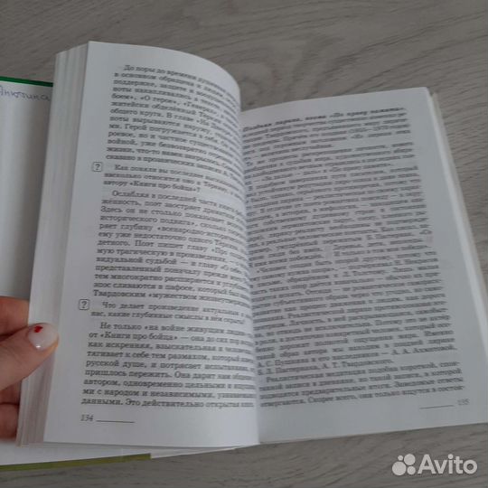 Учебник литературы11кл -2 ч