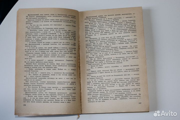 Подвиг, № 6, 1984