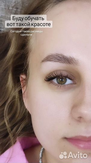 Обучение наращиванию ресниц