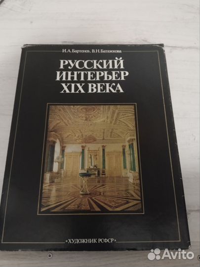 Книги по искусству