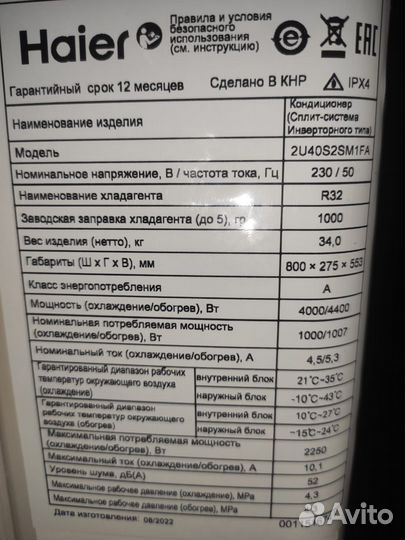 Haier Мульти сплит система на 2 комнаты инвертор