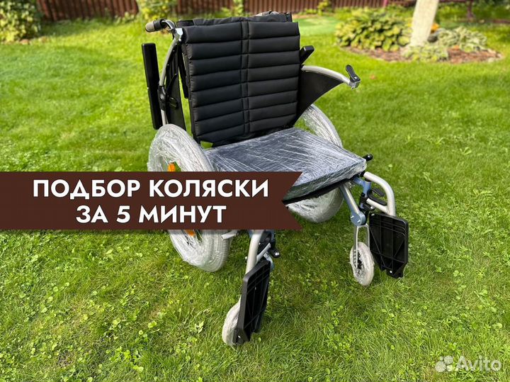 Инвалидная коляска для дома в Новгороде