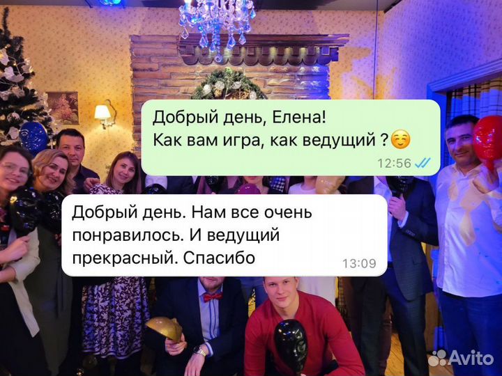 Ведущий игры Мафия Красноряск