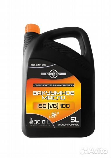 Вакуумное масло QC OIL BM ISO(VG) 100 Standart,5л