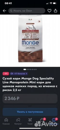 Сухой корм для собак