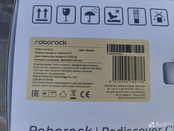 Робот пылесос Xiaomi Roborock S7 ростест (новый)
