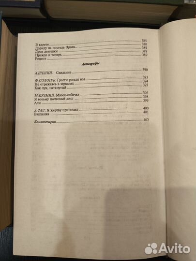 Книги русская классика