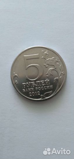 Монеты 5,10 юбилейные