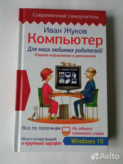 Книга для 