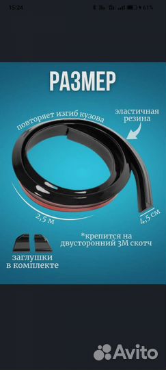 Липспойлер