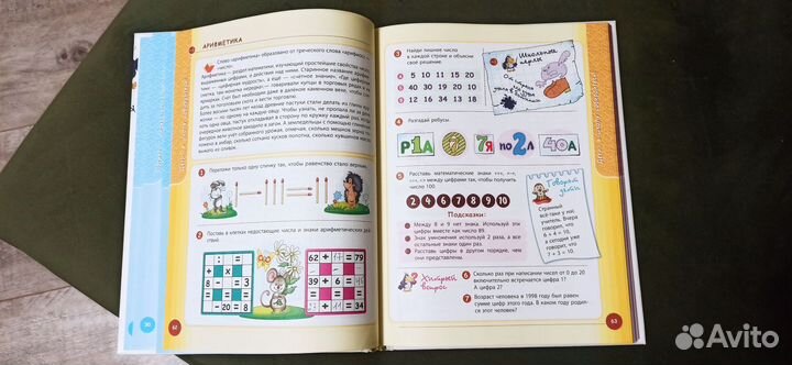 Развивающие книги для детей