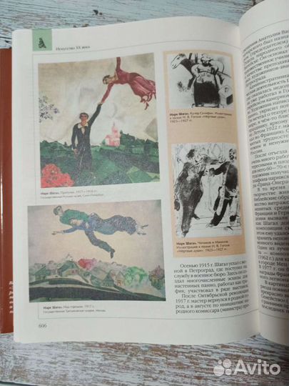 Энциклопедия для детей Искусство