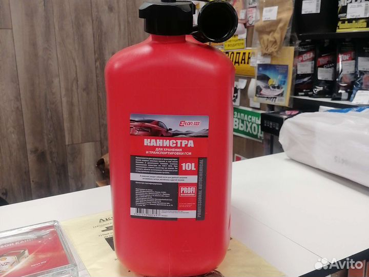 Канистра для бензина пластиковая