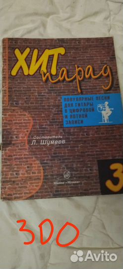 Гитара для чайников