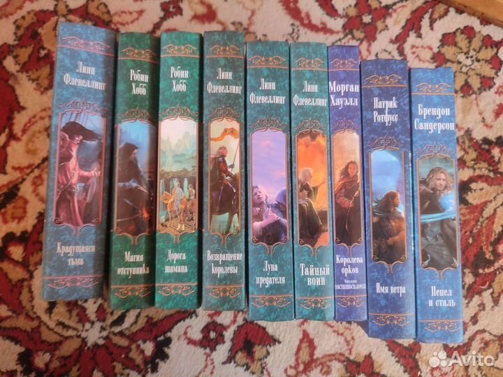 Книга Робин Хобб, Линн Флевеллинг, Брендон Сандерс