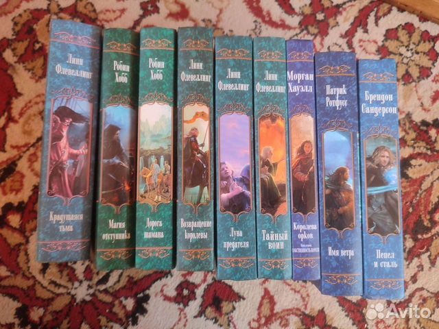 Книга Робин Хобб, Линн Флевеллинг, Брендон Сандерс