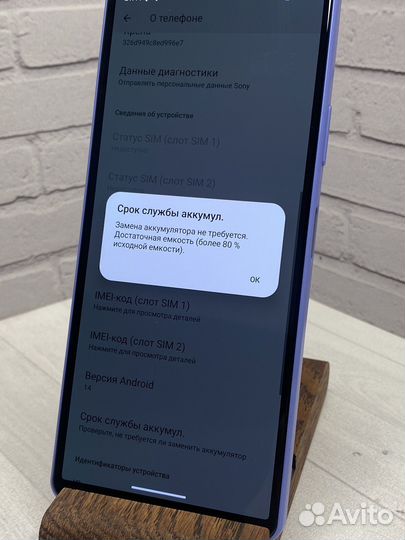 Sony Xperia 10 IV, 6/128 ГБ