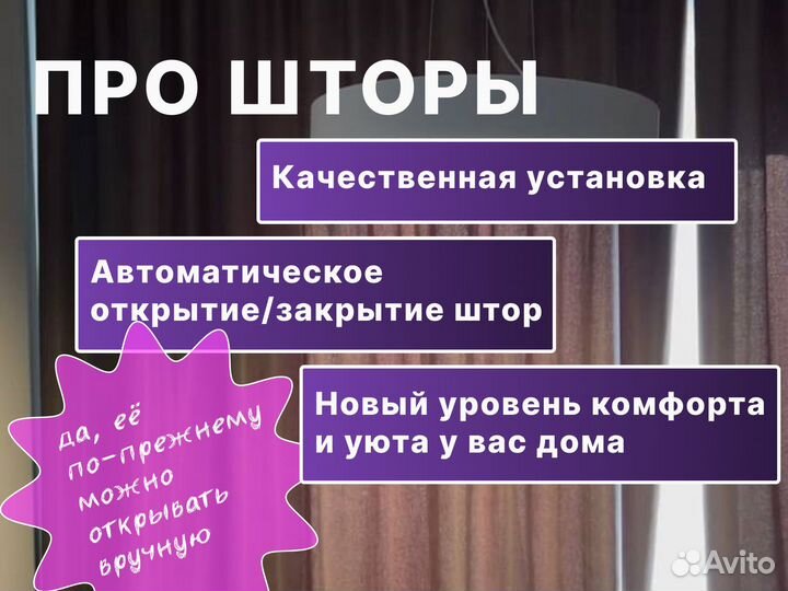 Установка умного дома