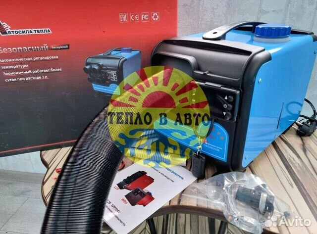 Автономный отопитель