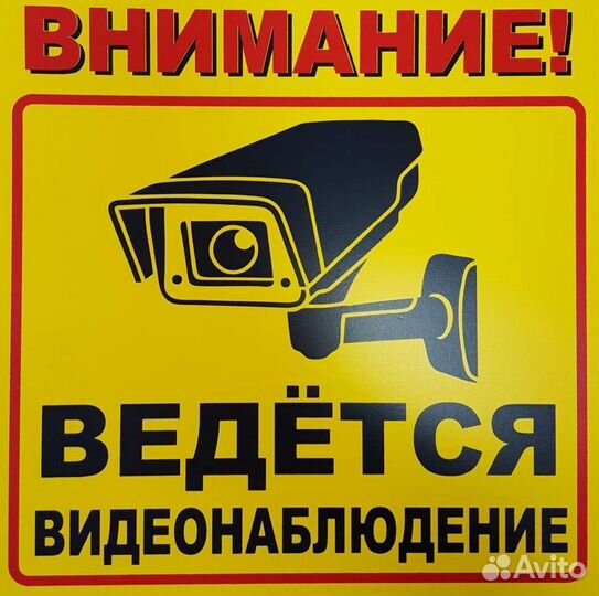 Установка систем видеонаблюдения