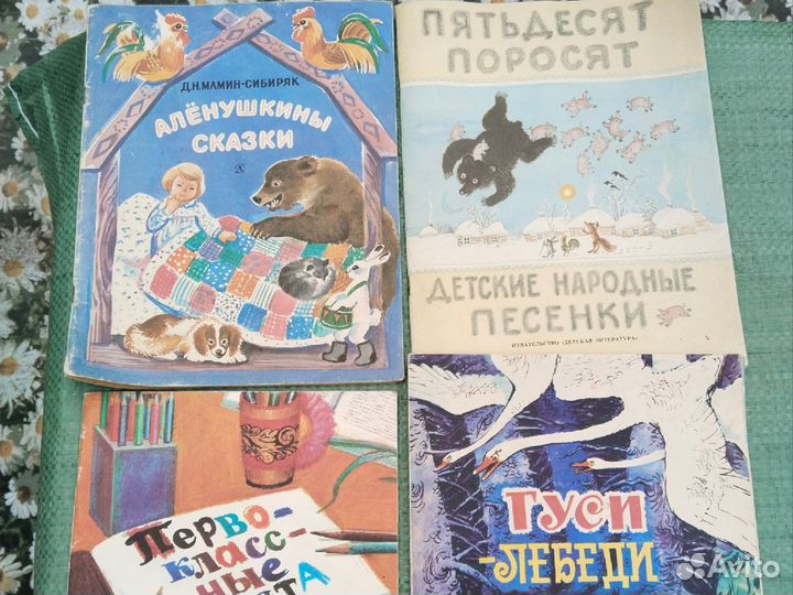 Детские книги сказки СССР