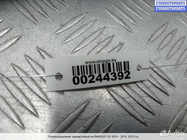 Стеклоподъемник зад/лево BMW X3 (F25), 2012 3.0 Бензин