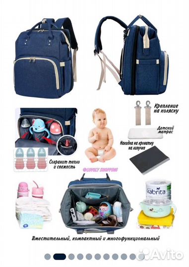 Сумка рюкзак для мамы