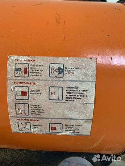 Тепловая пушка газовая