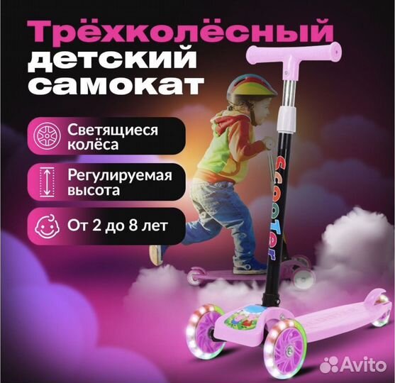 Детский самокат maclen