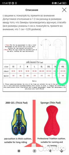 Трисьют для триатлона