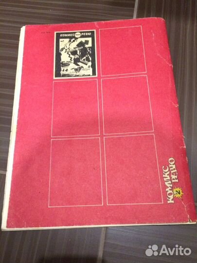 Комикс Ревю