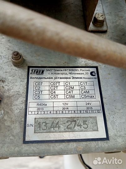 Рефрижератор элинж с2