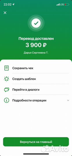 Дропшиппинг. 76