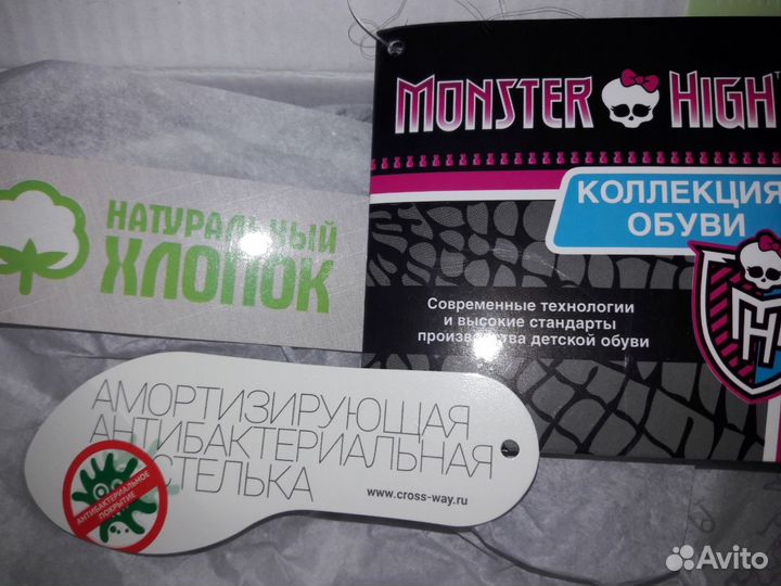 Кроссовки Монстер Хай