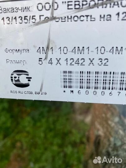 Стеклопакет бу