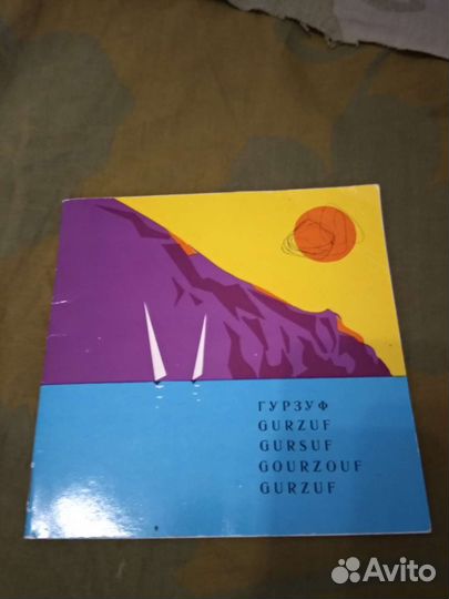 Фотоальбом 