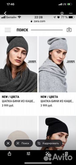 Шапка Zara Палантин шарф Zara кашемир шапка бини