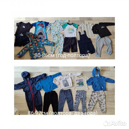 Осенние вещи пакетом на мальчика 86-92