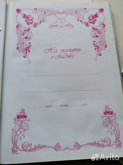 Альбом для фотографий свадебный