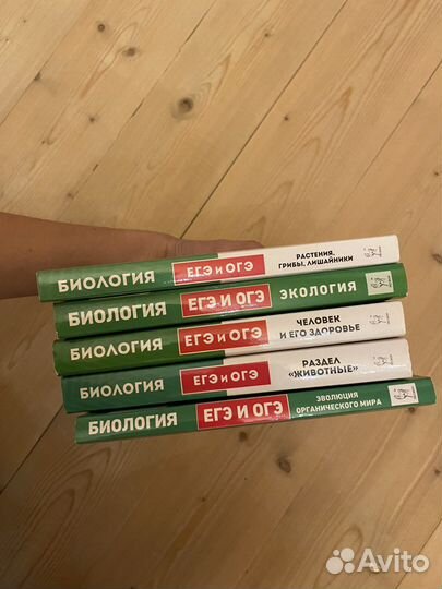 Справочник биология