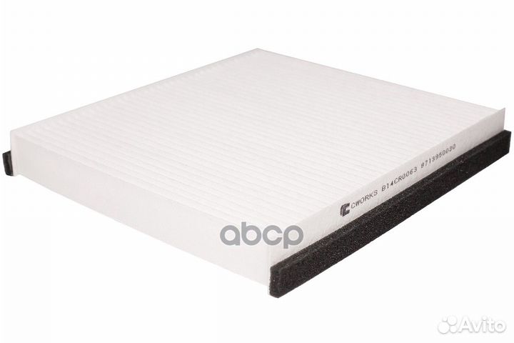 Фильтр салонный пылевой B14CR0063 cworks