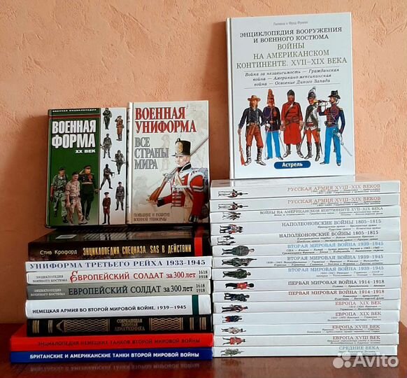 Энциклопедии, альбомы, справочники