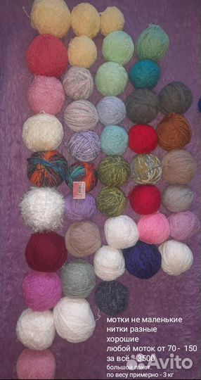 Пряжа нитки для вязания