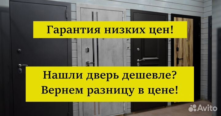 Дверь входная