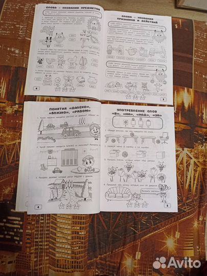 Книги - прописи для подготовки к школе